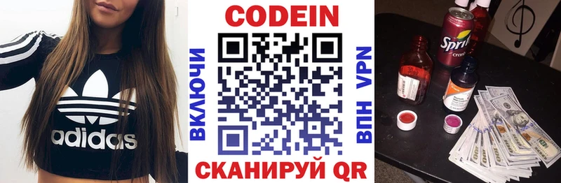 Кодеиновый сироп Lean напиток Lean (лин)  закладки  Моздок 